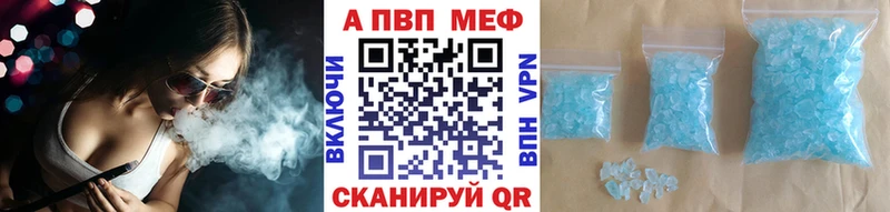 A PVP VHQ  Купить закладки  Злынка 