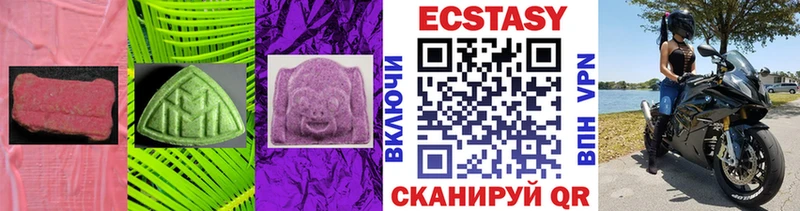 Экстази XTC  Купить  Злынка 