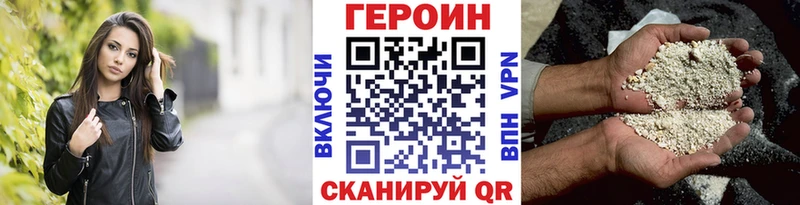 Купить закладки  Злынка  ГЕРОИН Heroin 
