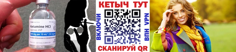 Кетамин ketamine  Купить где  Злынка 