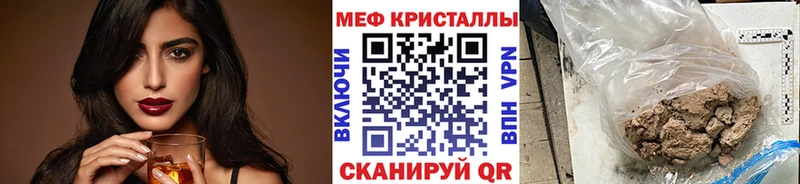 МЯУ-МЯУ mephedrone  Злынка 
