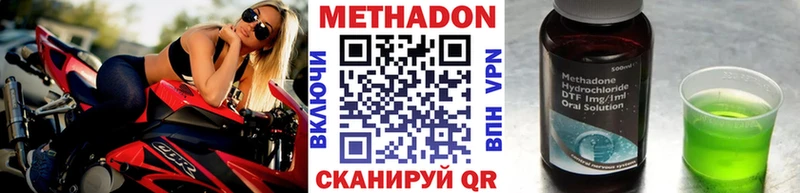 Метадон VHQ  Купить где  Злынка 